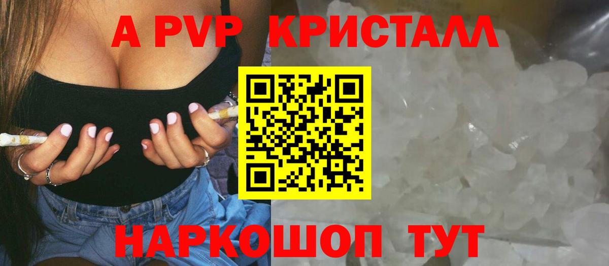 APVP VHQ Донской