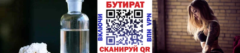 Бутират оксибутират  блэк спрут   Донской 