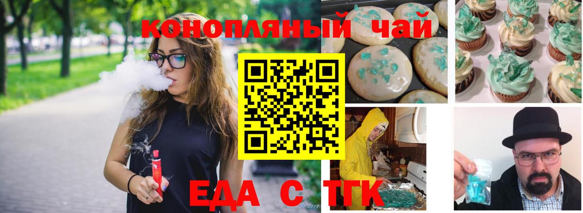 Донской  Еда ТГК марихуана  Вход с VPN 