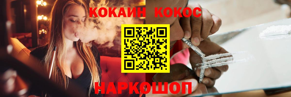 Cocaine Перу  Вход с VPN  Cocaine 99%  Донской 