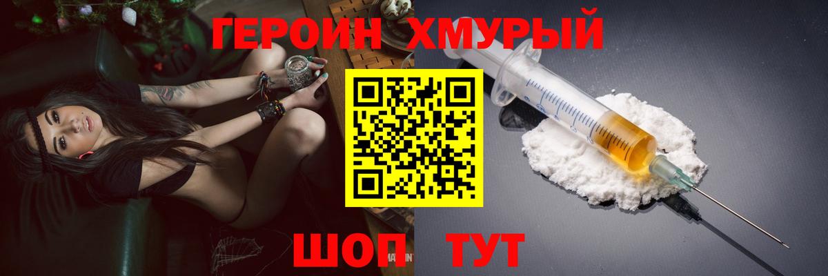 ГЕРОИН VHQ Донской