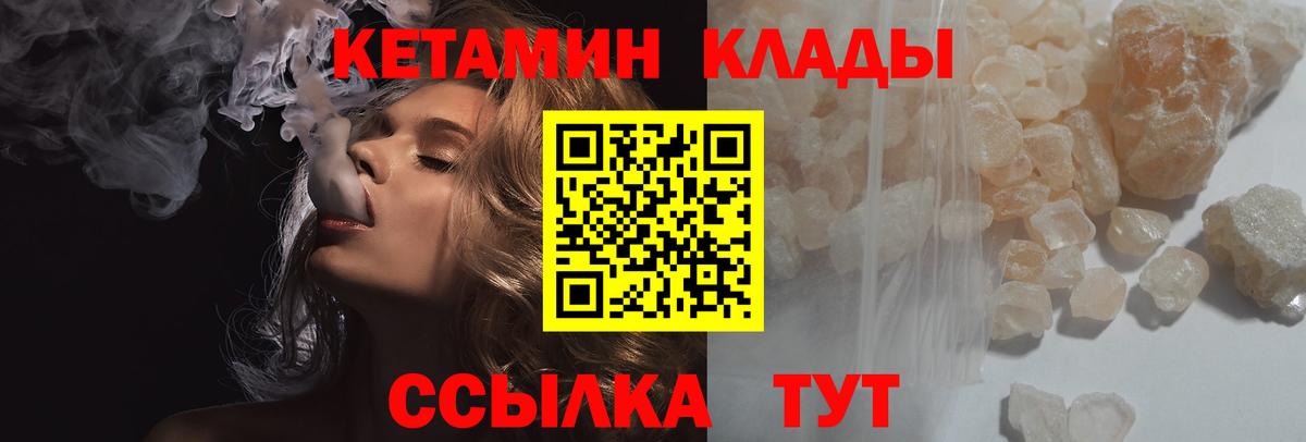 КЕТАМИН ketamine  Вход с VPN  маркетплейс клад  Донской 