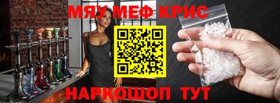 прущий лед Краснодар