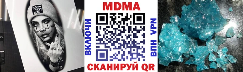 МДМА кристаллы  Донской 