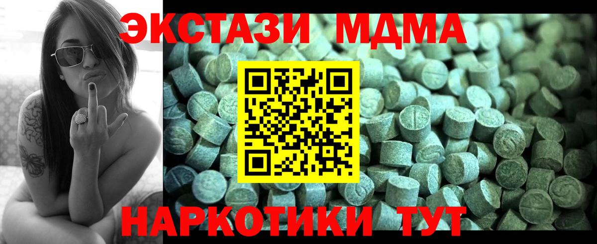 MDMA crystal  MDMA кристаллы  Донской  Вход с VPN 