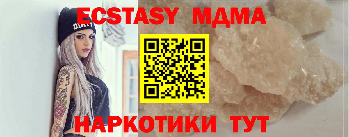 МДМА Molly Донской