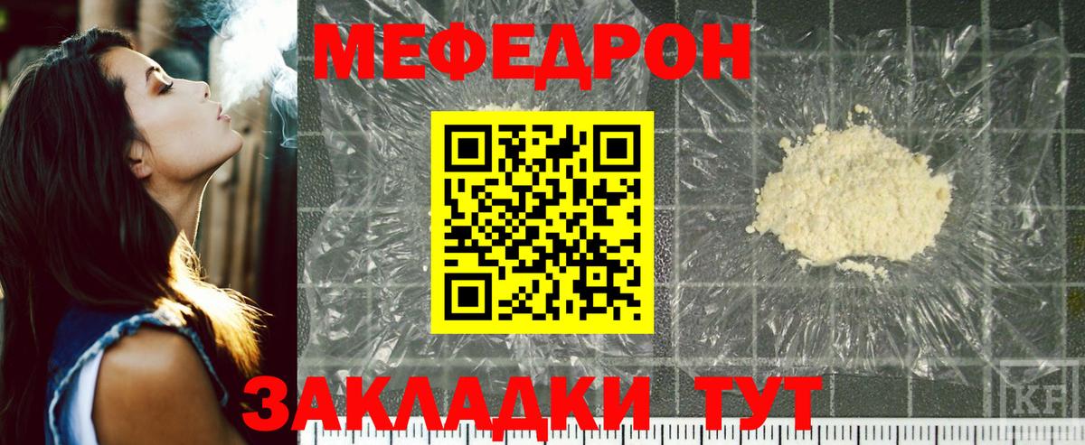 Донской  Мефедрон кристаллы  МЯУ-МЯУ  МЯУ-МЯУ VHQ  Меф  Вход с VPN 