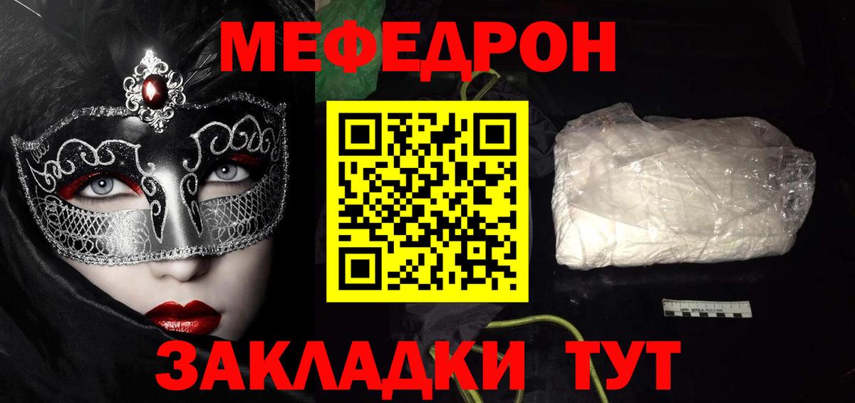 Меф мука Донской
