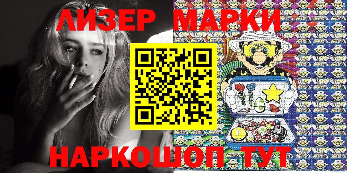 Марки NBOMe 1500мкг  Марки NBOMe 1500мкг  Вход с VPN  Донской 